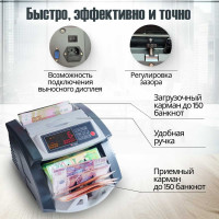 Счетчик банкнот Cassida 5550 UV 000023