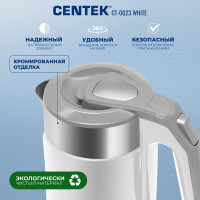 Чайник Centek 2.0 л, 2000W двойной корпус сталь+пластик двойные стенки, сохранение тепла CT-0023 White