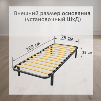 Ортопедическое основание ЭЛИМЕТ 1900х800 БП-00001538