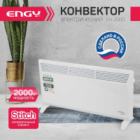 Электрический конвектор Engy EN-2000 Modern 102988
