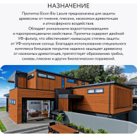 Пропитка для дерева для наружных и внутренних работ Elcon Bio Lasure орегон, 2 л 00-00461951