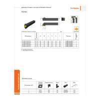 Резец проходной с мех. креп. ромбической пл-ны 25 х 25 х 150 PCLNL 2525 M12 левый Русский Инструмент ri.428.21