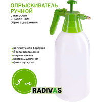 Ручной опрыскиватель RadiVas 3 л, с насосом и клапаном сброса давления G1-01-16