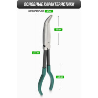 Изогнутые утконосы с удлиненными рукоятками Rockforce 20 CR-V 11-275мм RF-5047P5(26331)