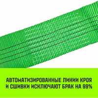 Стяжной ремень HITCH RS REGULAR 1000:12000:12, 100мм, STF1000DaN, 12T, 12М, SZ067705