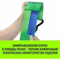 Стяжной ремень HITCH RS REGULAR 1000:12000:12, 100мм, STF1000DaN, 12T, 12М, SZ067705