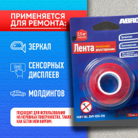 Двухсторонняя монтажная клейкая лента ABRO 20 мм х 1,5 м EMT-020-RW