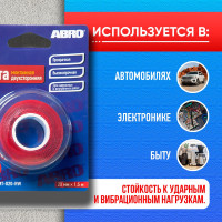 Двухсторонняя монтажная клейкая лента ABRO 20 мм х 1,5 м EMT-020-RW