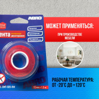 Двухсторонняя монтажная клейкая лента ABRO 20 мм х 1,5 м EMT-020-RW
