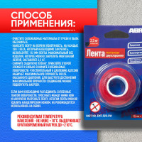 Двухсторонняя монтажная клейкая лента ABRO 20 мм х 1,5 м EMT-020-RW
