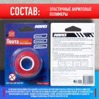 Двухсторонняя монтажная клейкая лента ABRO 20 мм х 1,5 м EMT-020-RW