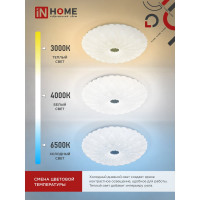 Светодиодный светильник IN HOME COMFORT ASTRA 55Вт 230В 3000-6500K 4400Лм 385x90мм пульт ДУ 4690612035017