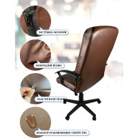 Чехол для компьютерного кресла ГЕЛЕОС 535Л размер L, кожа, темно-коричневый ГЧ00535Л