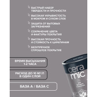 Краска BRITE CERAMIC для фасадов и цоколей база А, ведро 9 л О04602