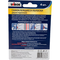 Двусторонние самоклеящиеся полоски Unibob белые, упак. 4 шт. 215022