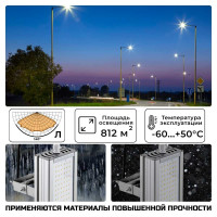 Светодиодный светильник Virona 124Вт Галочка VRN-UNE-124D-G40K67-UV V9049