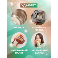 Концентрат для профессиональной декальцинации кофемашин МАСТЕРХИМ Z310 5 кг 025Z310-5