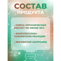 Концентрат для профессиональной декальцинации кофемашин МАСТЕРХИМ Z310 5 кг 025Z310-5