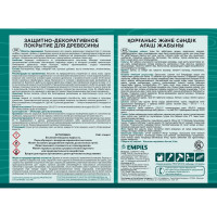 Защитно-декоративное покрытие для древесины PROFIWOOD (тик; 2.5 л; 2.3 кг) 72655