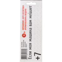 Подвесной ароматизатор RED FRUTTY R2306