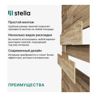 Панели STELLA 3D МДФ, упаковка 1.13 кв. м, дуб Сонома ЦБ-00004902