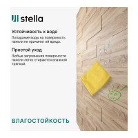 Панели STELLA 3D МДФ, упаковка 1.13 кв. м, дуб Сонома ЦБ-00004902