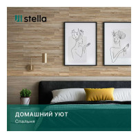 Панели STELLA 3D МДФ, упаковка 1.13 кв. м, дуб Сонома ЦБ-00004902
