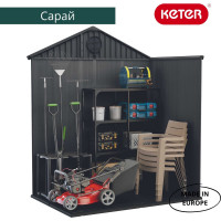 Хозблок Keter Darwin 6х4 249363