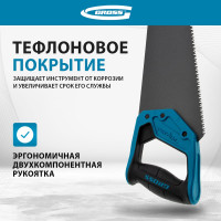 Ножовка по дереву GROSS PIRANHA, 500 мм, 7 TPI, 3D-зуб, тефл. покрытие, 2-х комп. рукоятка 24115