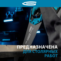 Ножовка по дереву GROSS PIRANHA, 500 мм, 7 TPI, 3D-зуб, тефл. покрытие, 2-х комп. рукоятка 24115