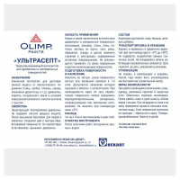 Антисептик УЛЬТРАСЕПТ OLIMP 10 л 17677