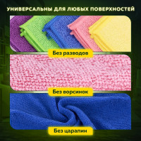 Салфетка из микрофибры LAIMA HOME MULTI COLOUR ECONOMY PACK 10 30x30 см, комплект 10 шт. 607794