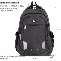 Универсальный рюкзак BRAUBERG 3 отделения, темно-серый, 46x31x18см 270759