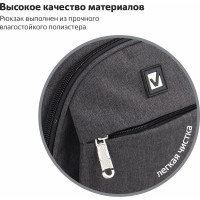 Универсальный рюкзак BRAUBERG 3 отделения, темно-серый, 46x31x18см 270759