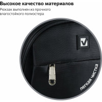 Универсальный рюкзак BRAUBERG 3 отделения, черный, 46x31x18см 270758