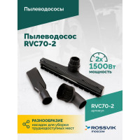 Пылеводосос Rossvik 70 л, 2x1500 Вт RVC70-2