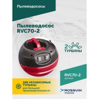 Пылеводосос Rossvik 70 л, 2x1500 Вт RVC70-2