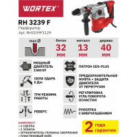 Перфоратор WORTEX RH 3239 F RH3239F1129
