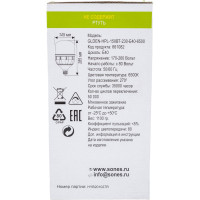 Универсальная высокомощная светодиодная лампа General Lighting Systems E40, энергоэффективная лампочка – Цилиндр, световой поток 10000 лм (люмен), мощность 150 Вт, холодный белый 6500К 661082