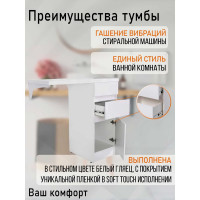 Напольная тумба с правой раковиной под стиральную машину ORANGE OPTIMA OP-40TUW+RAR