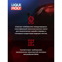 Масло синтетическое трансмиссионное Vollsynth.Hypoid-Getrieb. 75W-90 GL-4/GL-5/MT-1, 1 л LIQUI MOLY 1024