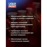 Масло синтетическое трансмиссионное Vollsynth.Hypoid-Getrieb. 75W-90 GL-4/GL-5/MT-1, 1 л LIQUI MOLY 1024