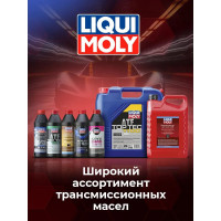 Масло синтетическое трансмиссионное Vollsynth.Hypoid-Getrieb. 75W-90 GL-4/GL-5/MT-1, 1 л LIQUI MOLY 1024