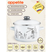 Цилиндрическая эмалированная кастрюля appetite FLORA-2 5.5 л 1RD221M FLORA