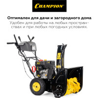 Снегоуборщик Champion ST761E