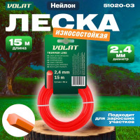 Леска 2.4 мм, 15 м, шестигранное сечение ВОЛАТ 51020-03