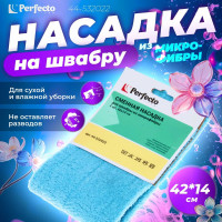 Сменная насадка для швабры PERFECTO LINEA Solid из микрофибры 44-532022