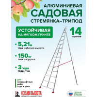 Садовая стремянка Новая Высота 1x14 ступеней 3191114