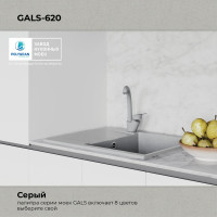 Кухонная мойка мраморная Polygran цвет серый Gals-620 №14 444508