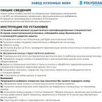 Кухонная мойка мраморная Polygran цвет серый Gals-620 №14 444508